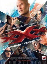 ��� ����: ������� ���������� (2017)