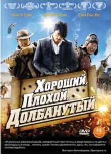 �������, ������, ���������� (2008)