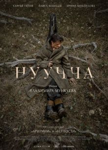 ������ (2021)