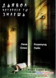 ������, �������� �� ������ (2013)