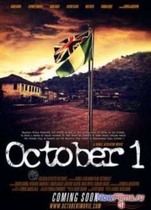 1 ������� (2014)