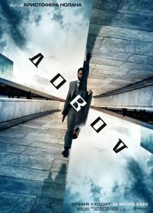 ����� (2020)