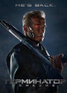 ���������� 5: ������� (2015)