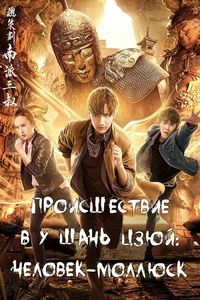 ������������ � � ���� ����: �������-������� (2019)