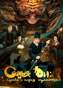 ����� ��: ������ � ���� ����������� (2022)