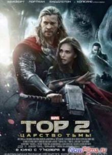 ��� 2: ������� ���� (2013)