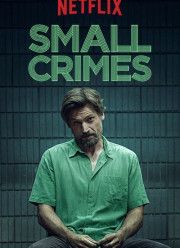 ������ ������������ (2017)