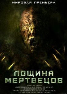 ������ ��������� (2021)