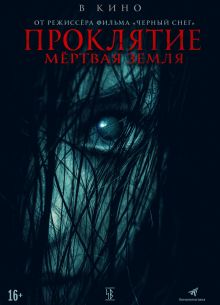 ���������. ������� ����� (2022)