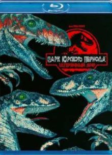 ���� ������� ������� 2: ���������� ��� (1997)