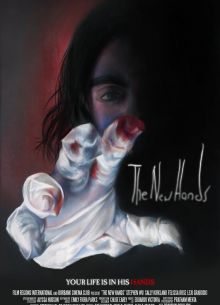 ����� ���� (2023)