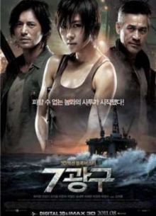 ������ 7 (2011)