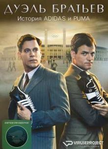 ����� �������. ������� Adidas � Puma (2016)