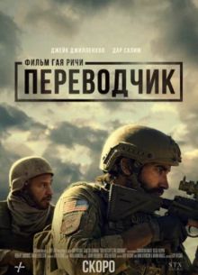 ���������� (2023)