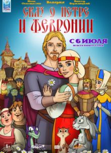 ���� � ����� � �������� (2017)