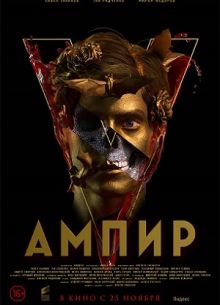 ����� V (2023)