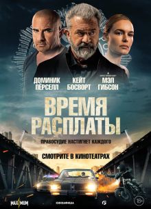 ����� �������� (2023)