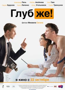 ������! (2020)