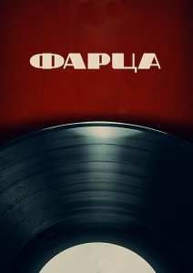 ����� (2015)