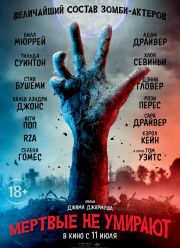 ������� �� ������� (2019)