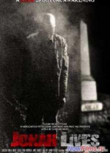 ����� ��� (2012)