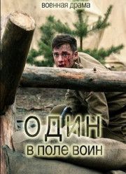 ���� � ���� ���� (2018)