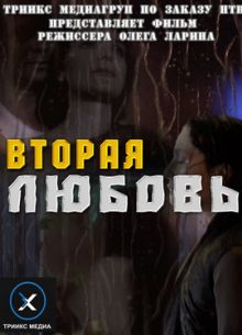 ������ ������ (2011)