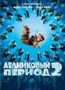 ���������� ������ 2: ���������� ���������� (2006)