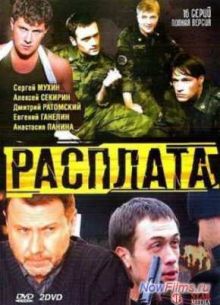 �������� (1 �����) (2014)