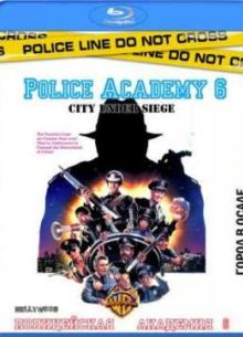 ����������� �������� 6: ����� � ����� (1989)