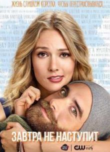 ������ �� �������� / �������� ������ (2016)