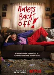 ������� �������� / ������������, �����! (2016)