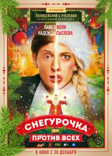 ���������� ������ ���� (2022)