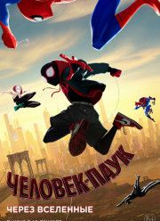 �������-����: ����� ��������� (2018)