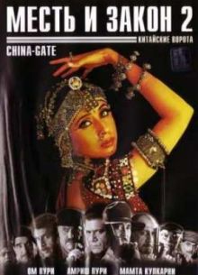 ����� � ����� 2: ��������� ������ (1998)