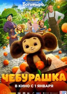 ��������� (2023)