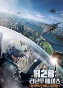 ����������� �� ���� / ������� � ���� (2012)