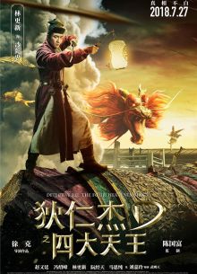 �������� ��: ������ �������� ���� (2018)