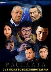 �������� (2016)