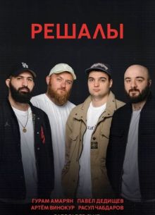 ������ (2023)