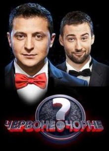 �������� ������� ��� ������ / ������� ��� ����� (2012) ������