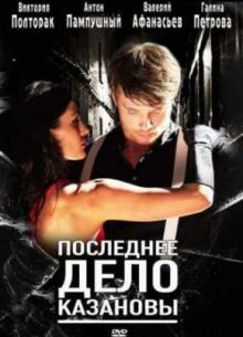 ��������� ���� �������� (2011)