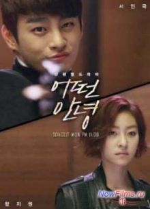 ���������� � ������ / ��� ������� �� �������� (2014)