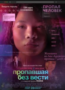 ��������� ��� ����� (2023)