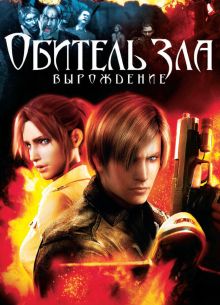 ������� ���: ���������� (2008)