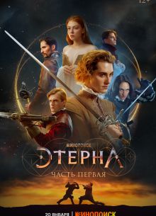 ������: ����� ������! (2021)