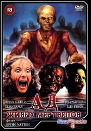 �� ����� ��������� (1980)